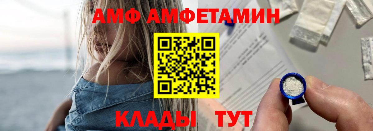 АМФ Premium Кыштым