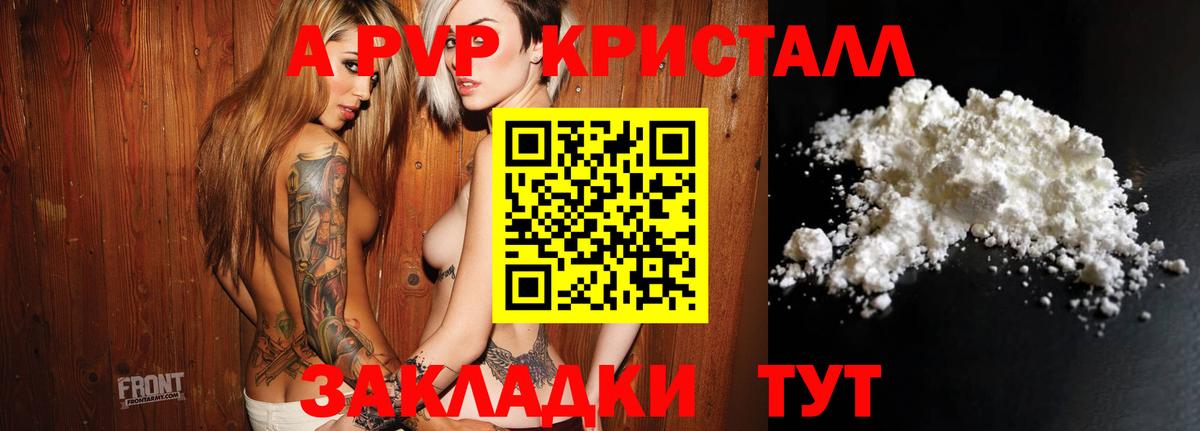 A PVP VHQ Кыштым