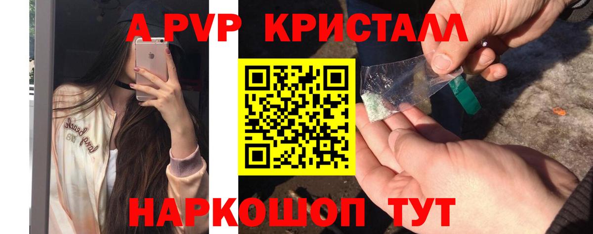 Кыштым  А ПВП мука  Вход с VPN  Альфа ПВП Соль 