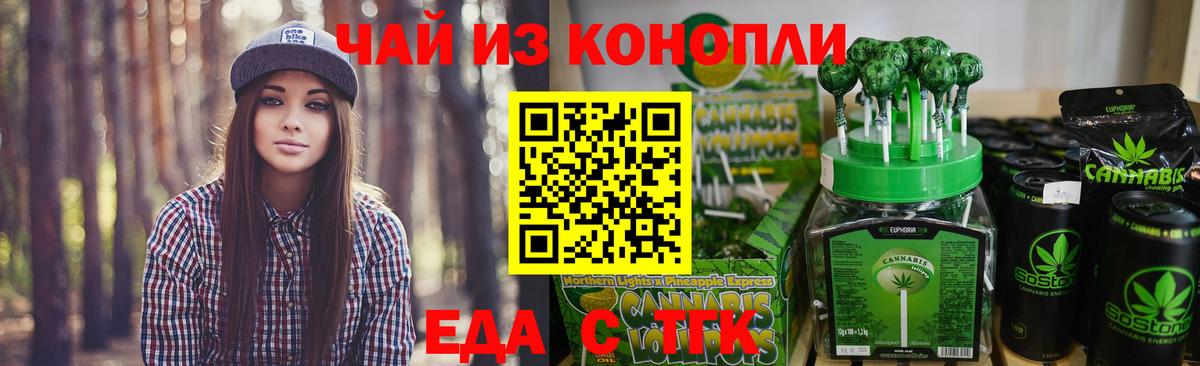 Кыштым  Cannafood марихуана  Вход с VPN 