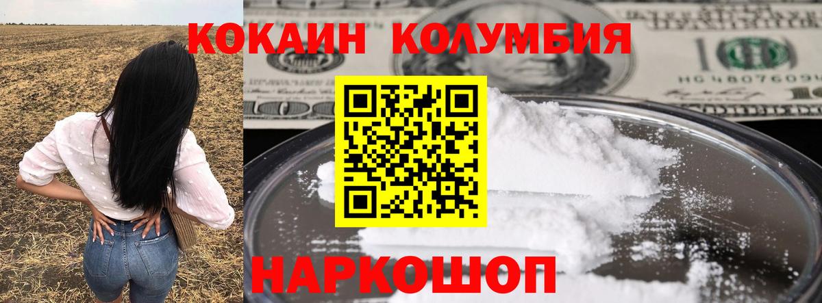 COCAIN 98% Кыштым