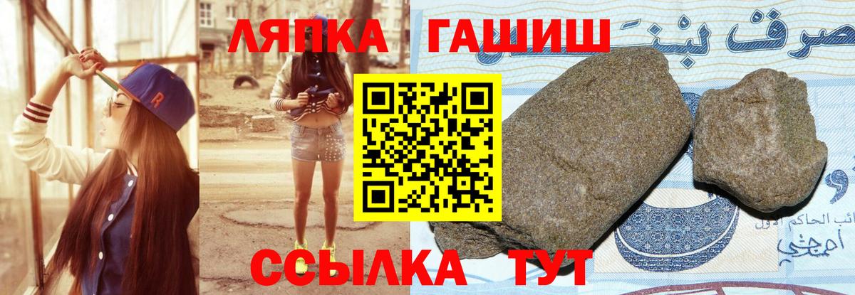 Гашиш хэш Кыштым