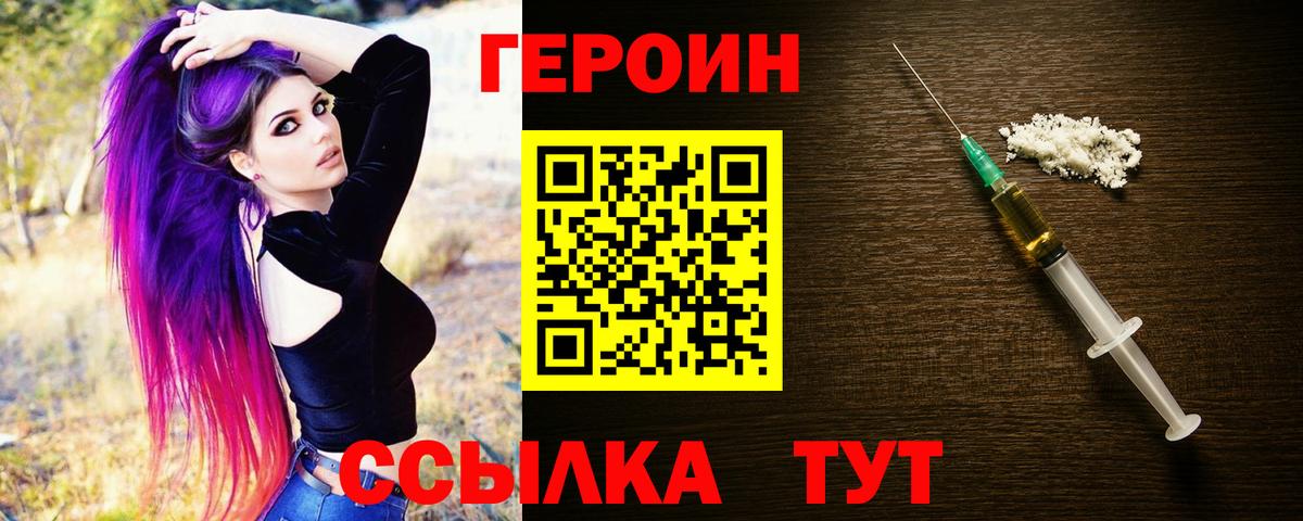 ГЕРОИН афганец  Вход с VPN  Кыштым 