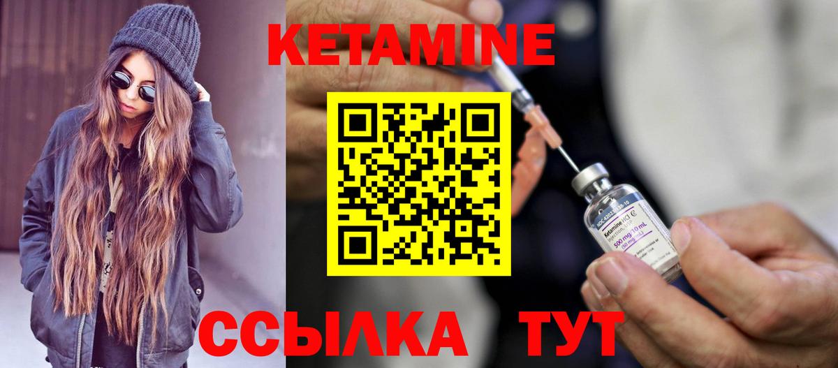 КЕТАМИН ketamine Кыштым