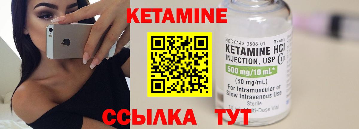 Кетамин VHQ  Вход с VPN  дарк нет Telegram  Кыштым 