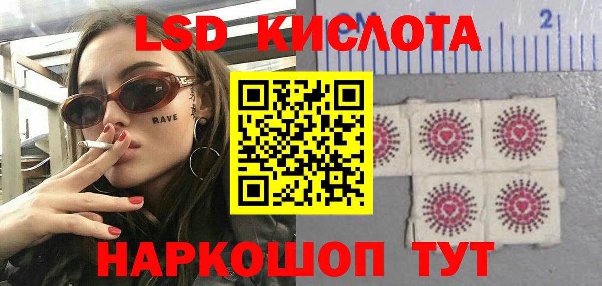 ЛСД экстази кислота  Вход с VPN  ЛСД экстази ecstasy  Кыштым 