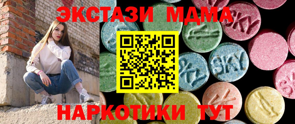 MDMA кристаллы Кыштым