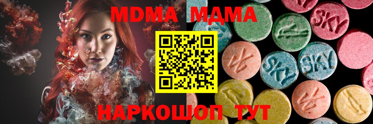 MDMA Molly  МДМА молли  Кыштым  Вход с VPN 