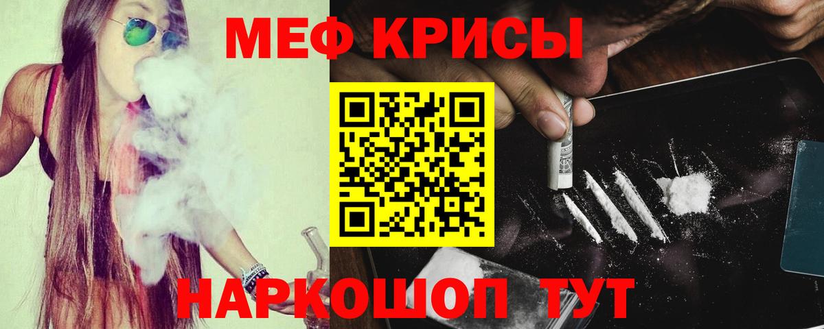 МЯУ-МЯУ кристаллы  Вход с VPN  МЯУ-МЯУ  OMG   Кыштым  МЯУ-МЯУ mephedrone 