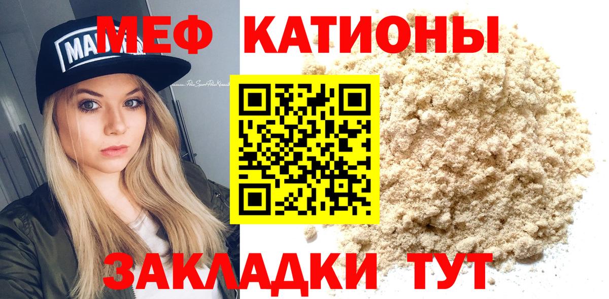 МЕФ мука Кыштым