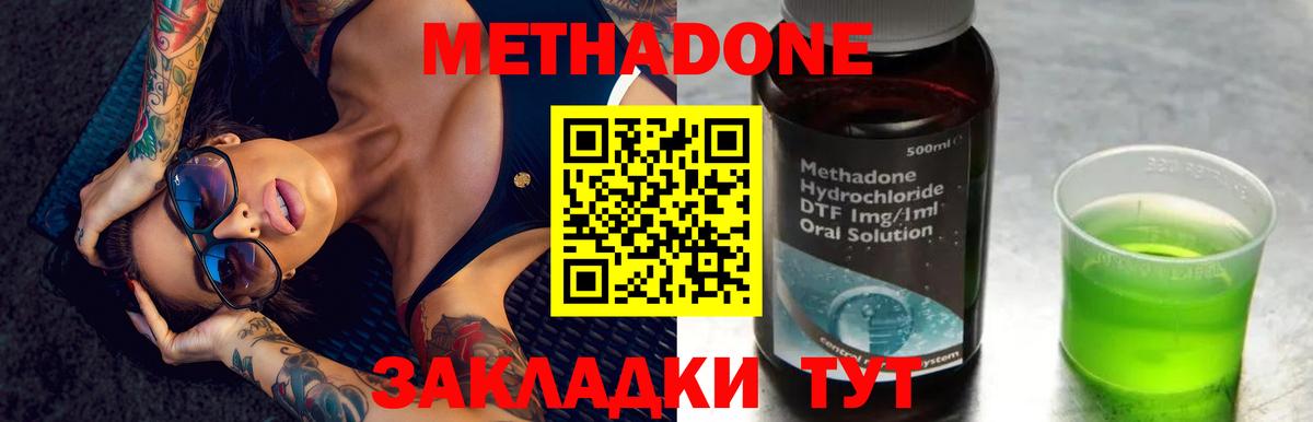 Кыштым  Метадон VHQ  Вход с VPN  Метадон кристалл 